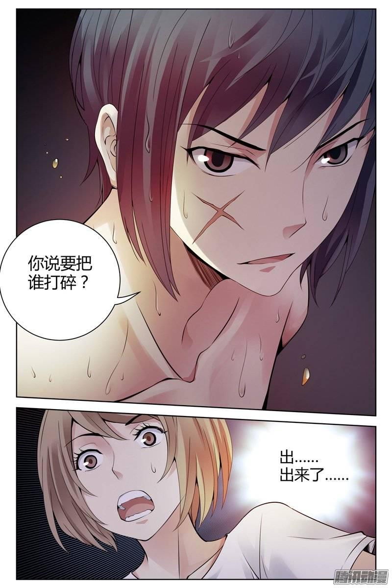 202.无中生有-血色苍穹-北巷（第11张）