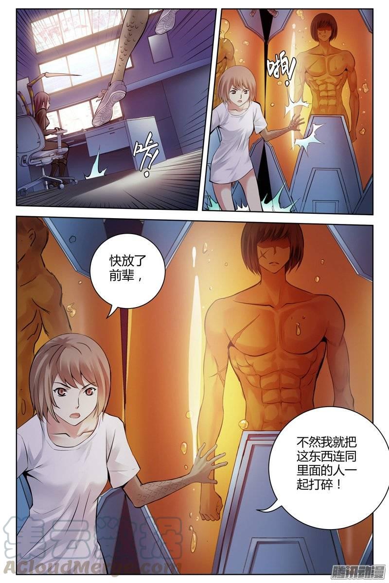 202.无中生有-血色苍穹-北巷（第9张）