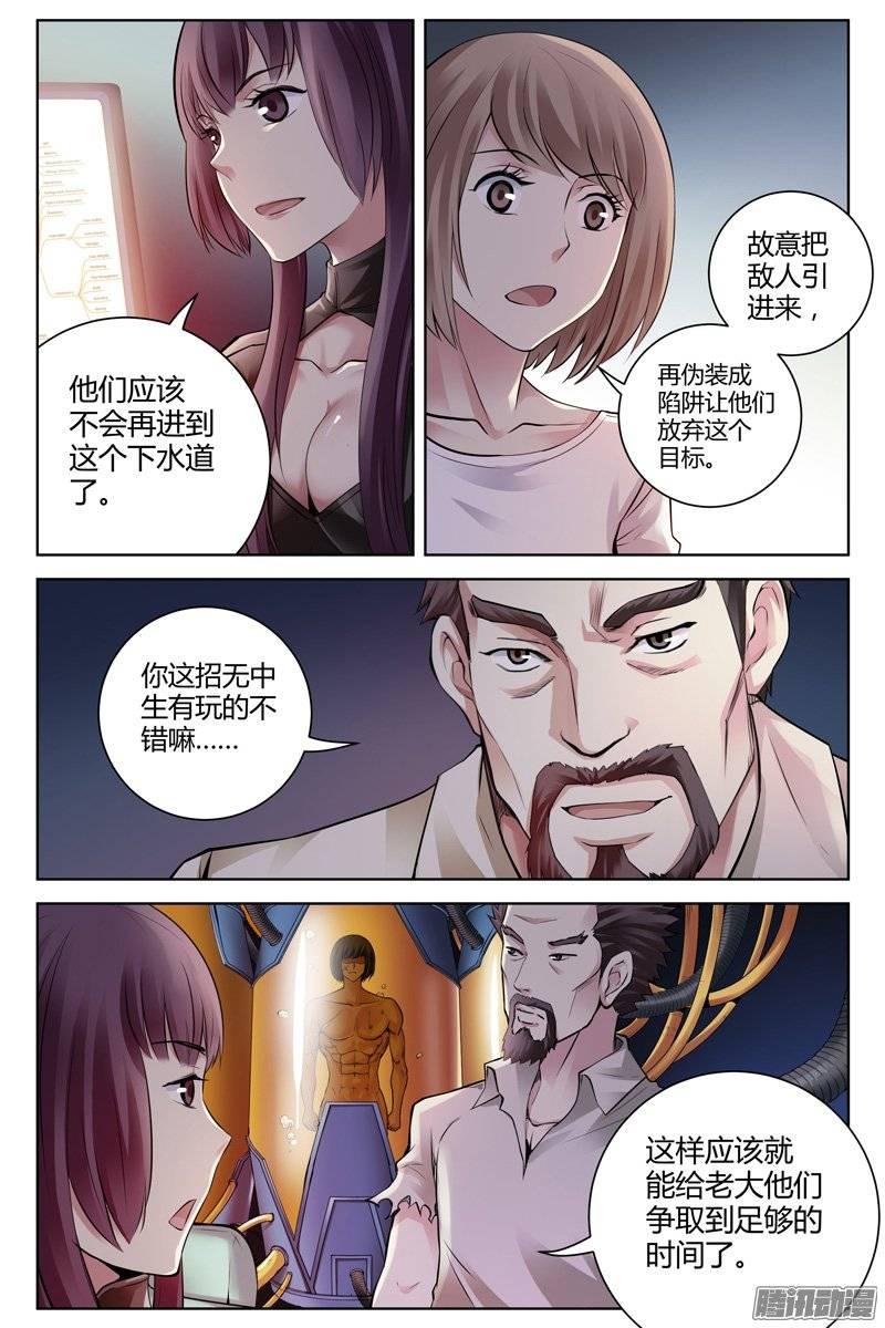 202.无中生有-血色苍穹-北巷（第3张）