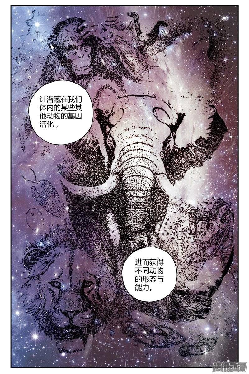 203.奥喀斯病毒-血色苍穹-北巷（第7张）