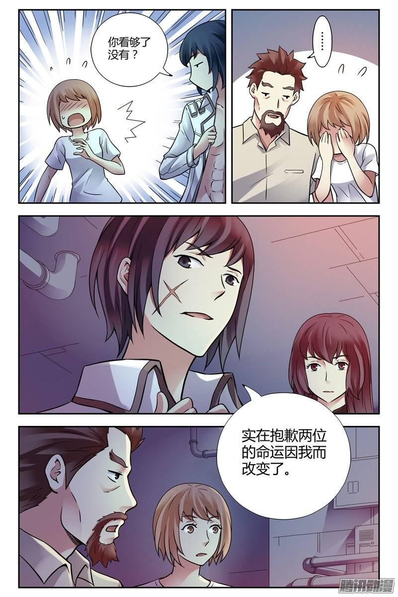 203.奥喀斯病毒-血色苍穹-北巷（第4张）