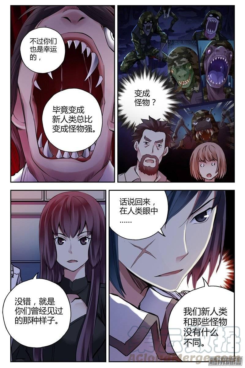 203.奥喀斯病毒-血色苍穹-北巷（第5张）