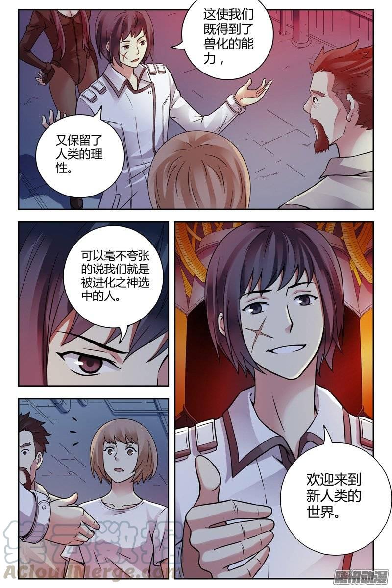 203.奥喀斯病毒-血色苍穹-北巷（第9张）