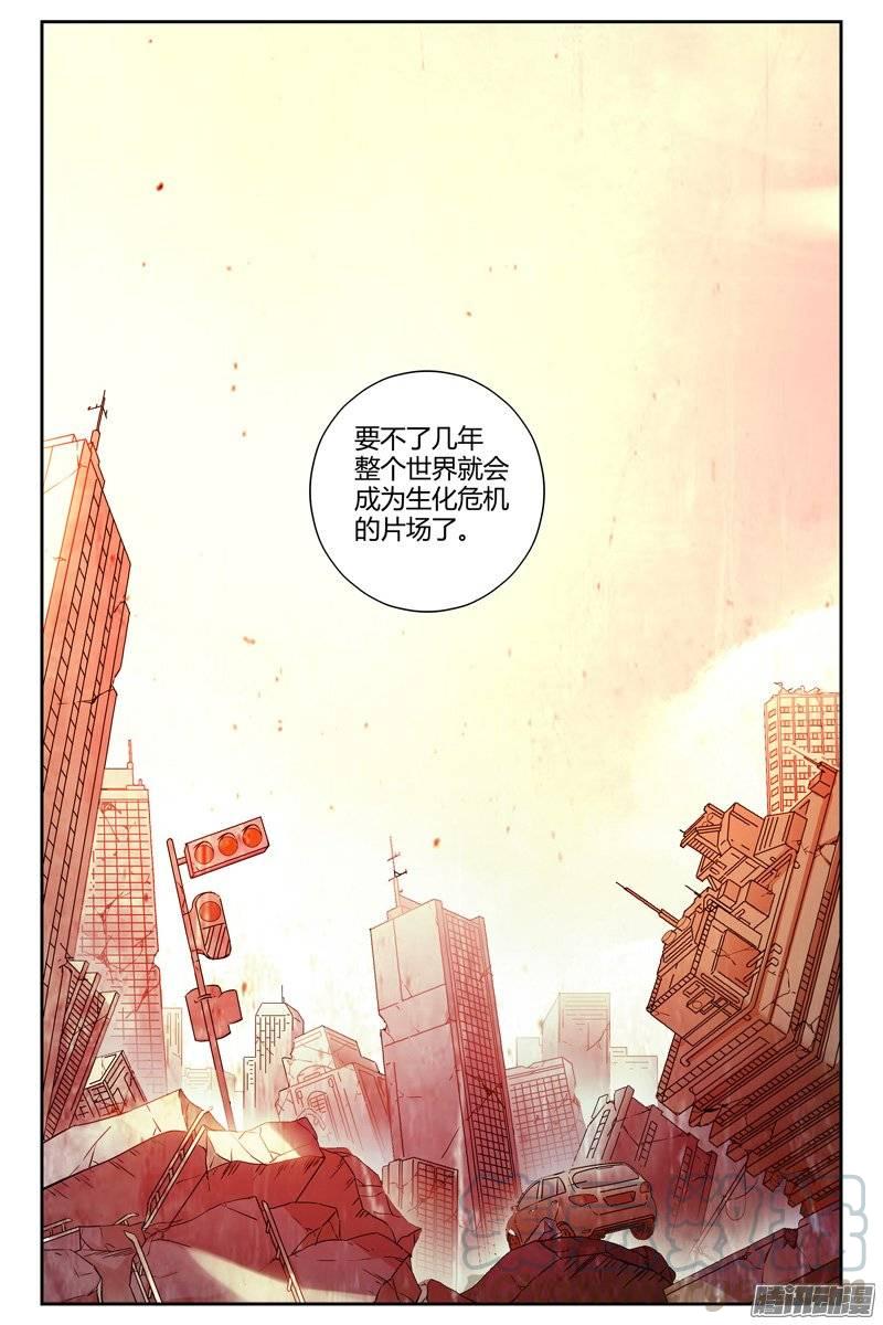 204.是时候觉醒了-血色苍穹-北巷（第9张）