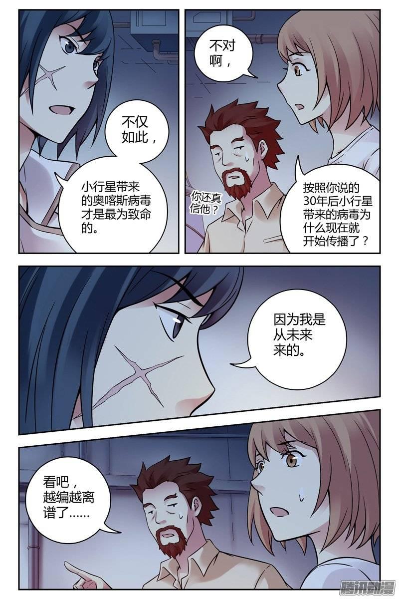204.是时候觉醒了-血色苍穹-北巷（第3张）