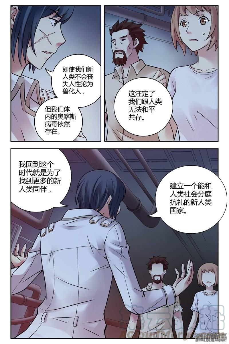 204.是时候觉醒了-血色苍穹-北巷（第5张）