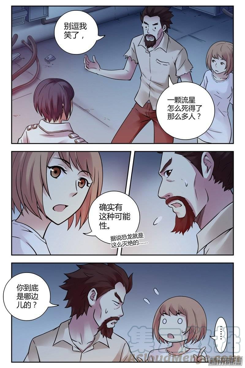 204.是时候觉醒了-血色苍穹-北巷（第1张）