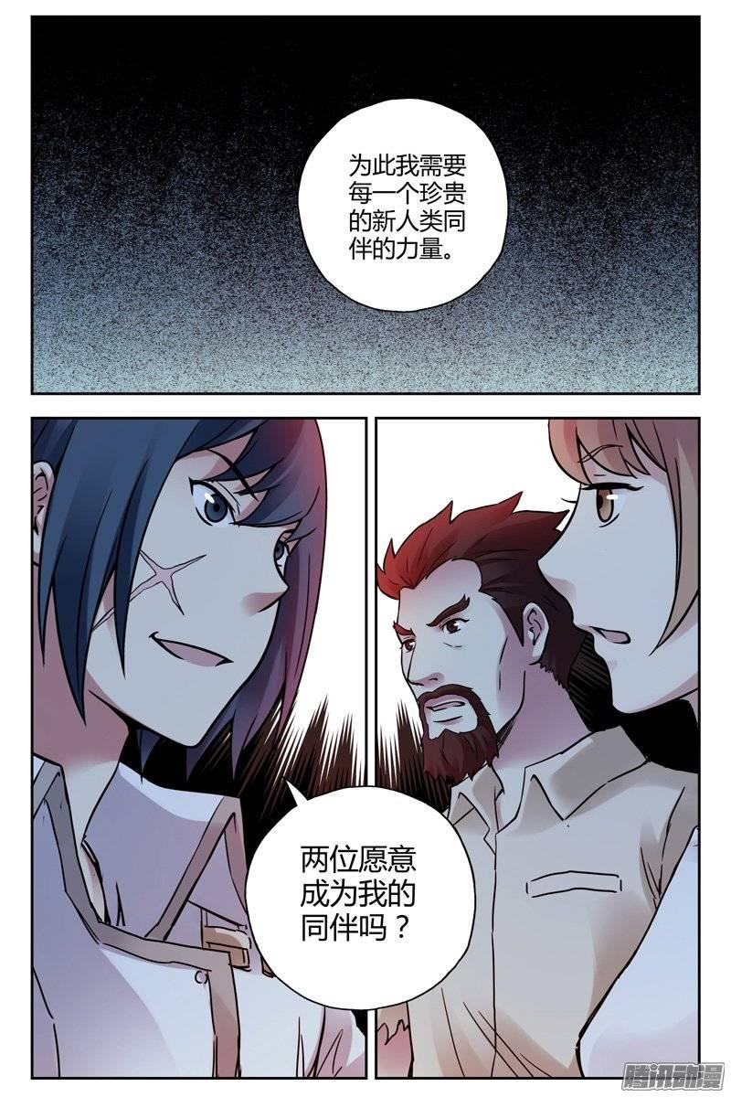 204.是时候觉醒了-血色苍穹-北巷（第6张）