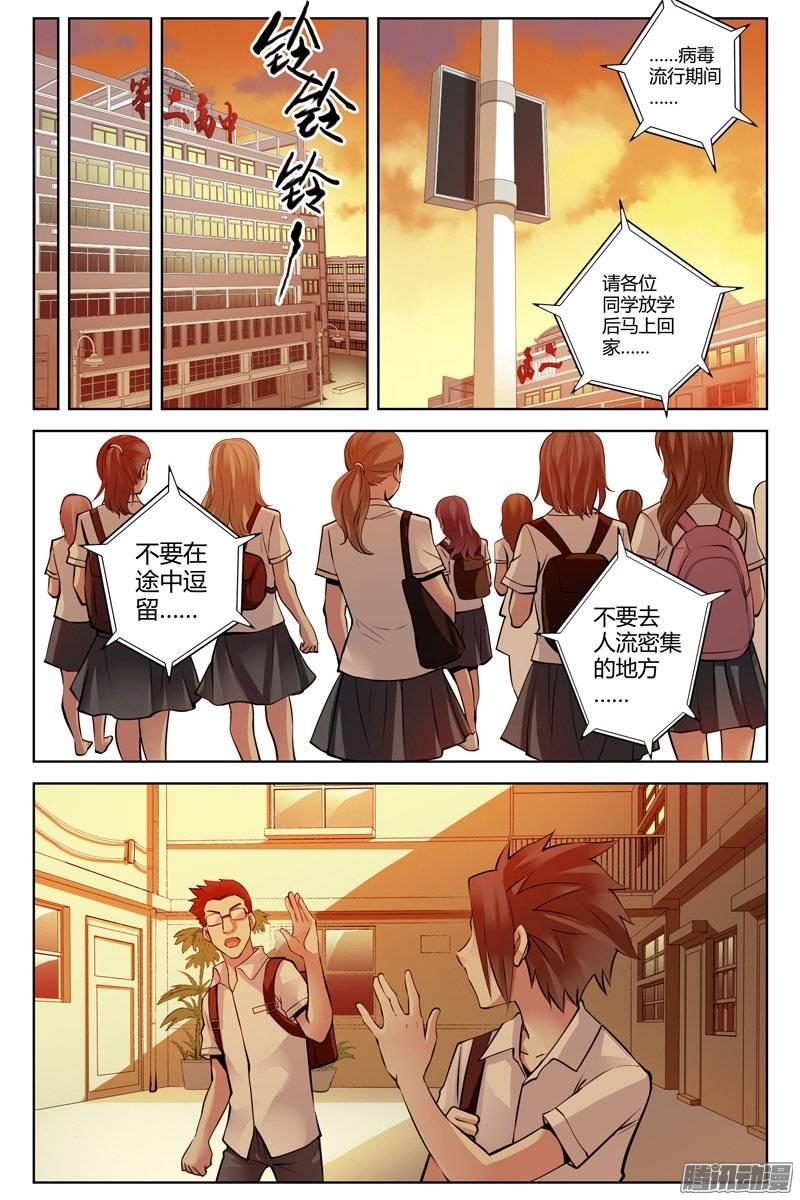 206.三个月后-血色苍穹-北巷（第4张）