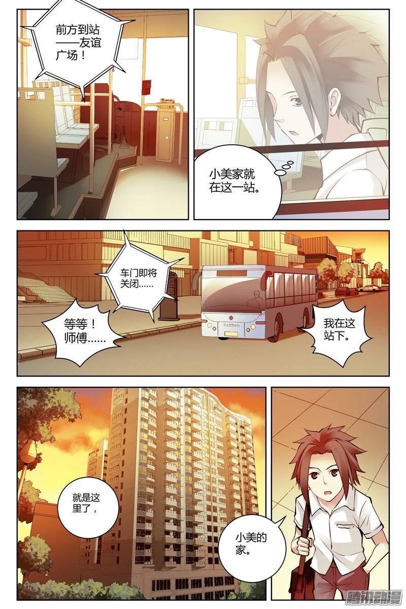206.三个月后-血色苍穹-北巷（第6张）