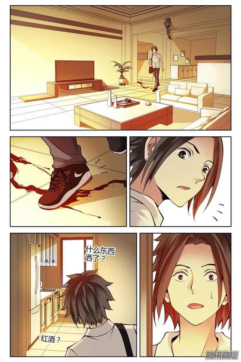 206.三个月后-血色苍穹-北巷（第10张）