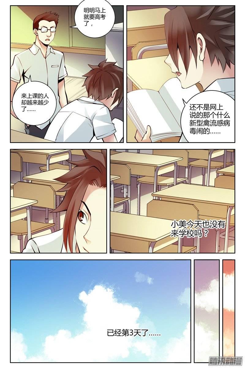 206.三个月后-血色苍穹-北巷（第3张）