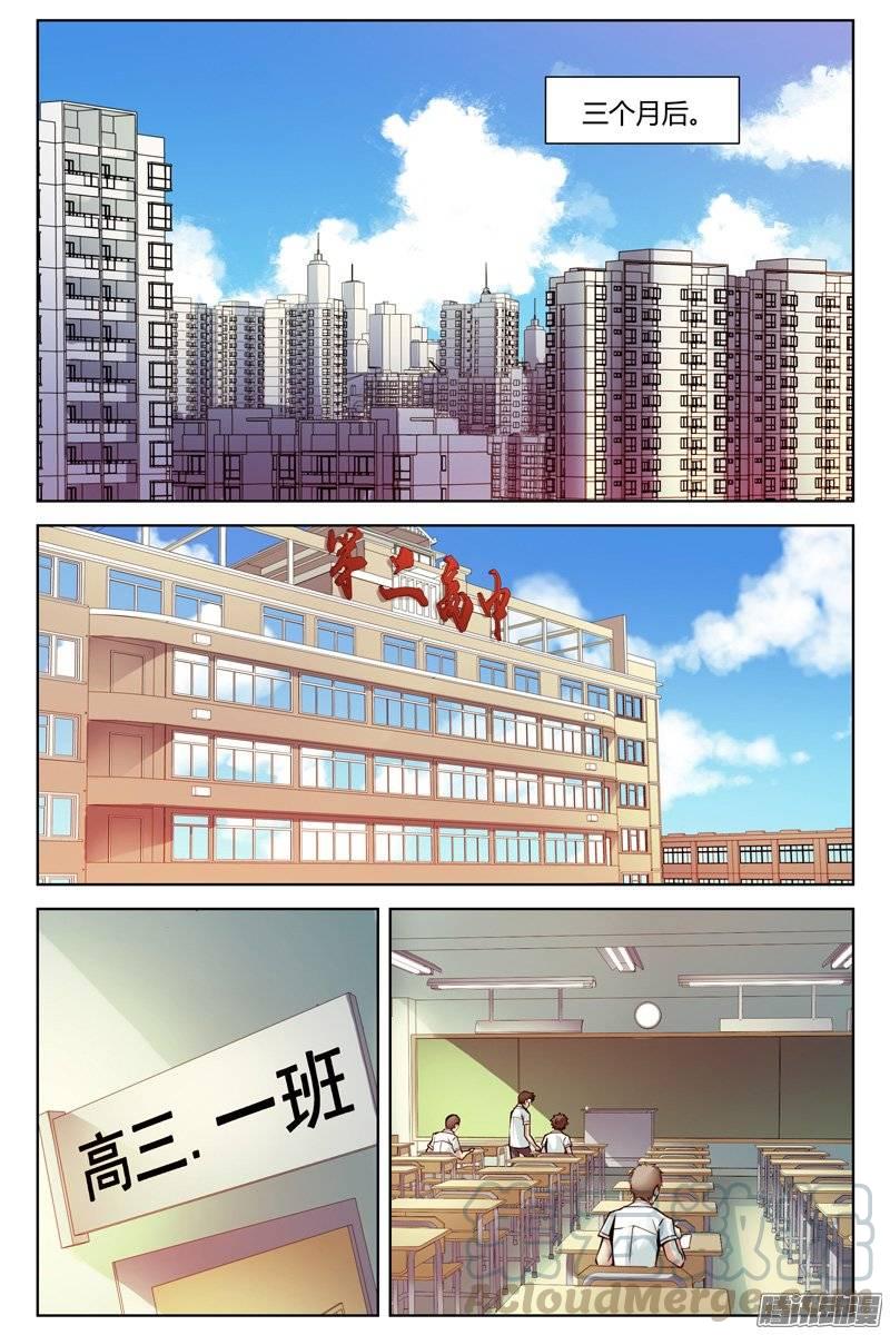 206.三个月后-血色苍穹-北巷（第1张）