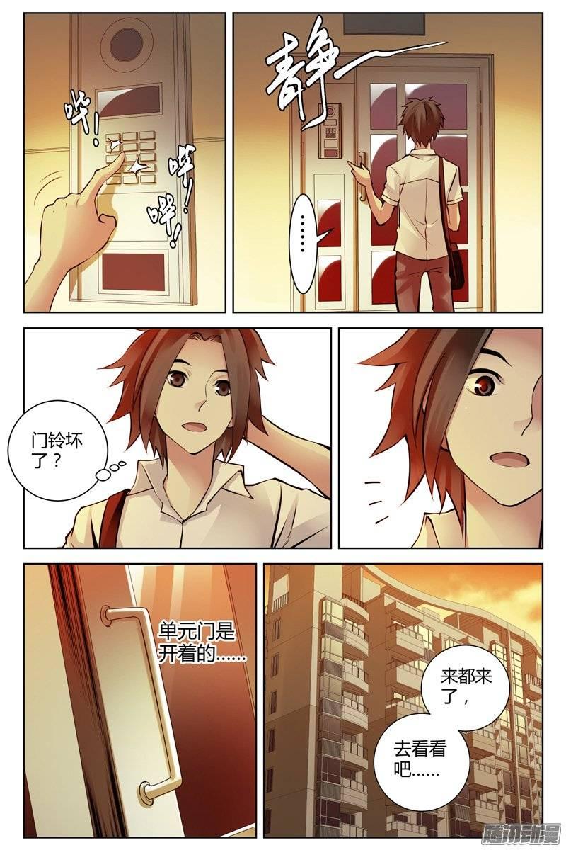 206.三个月后-血色苍穹-北巷（第7张）