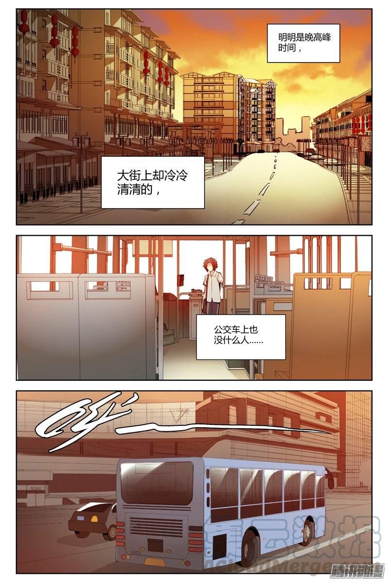 206.三个月后-血色苍穹-北巷（第5张）