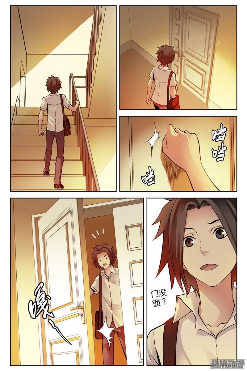 206.三个月后-血色苍穹-北巷（第8张）