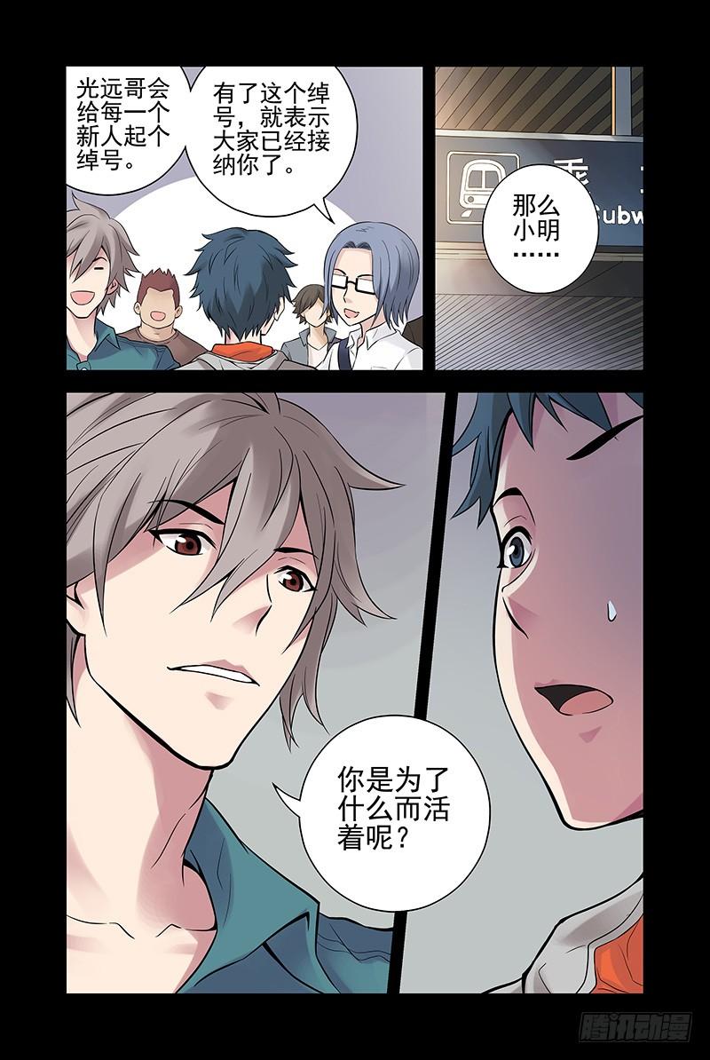 21.自来熟大哥-血色苍穹-北巷（第12张）