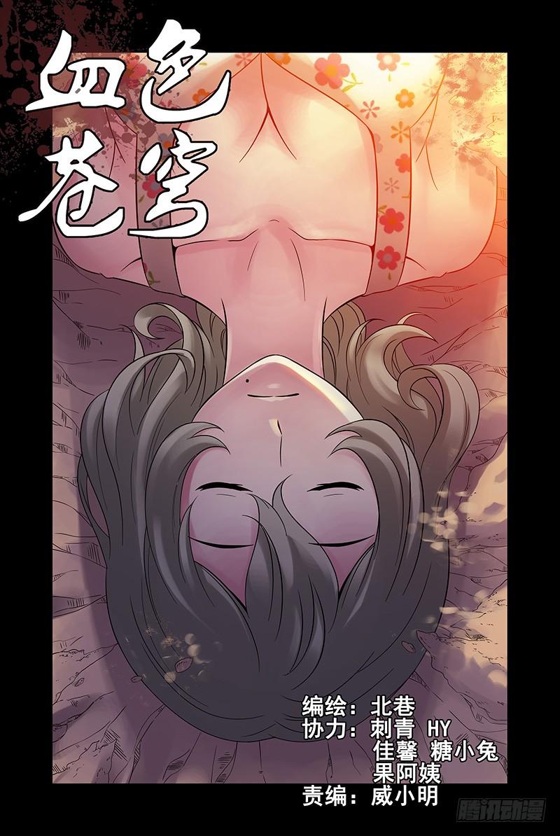 21.自来熟大哥-血色苍穹-北巷（第2张）