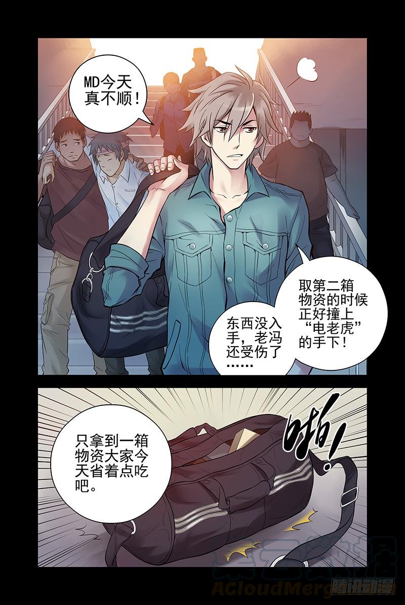 21.自来熟大哥-血色苍穹-北巷（第9张）