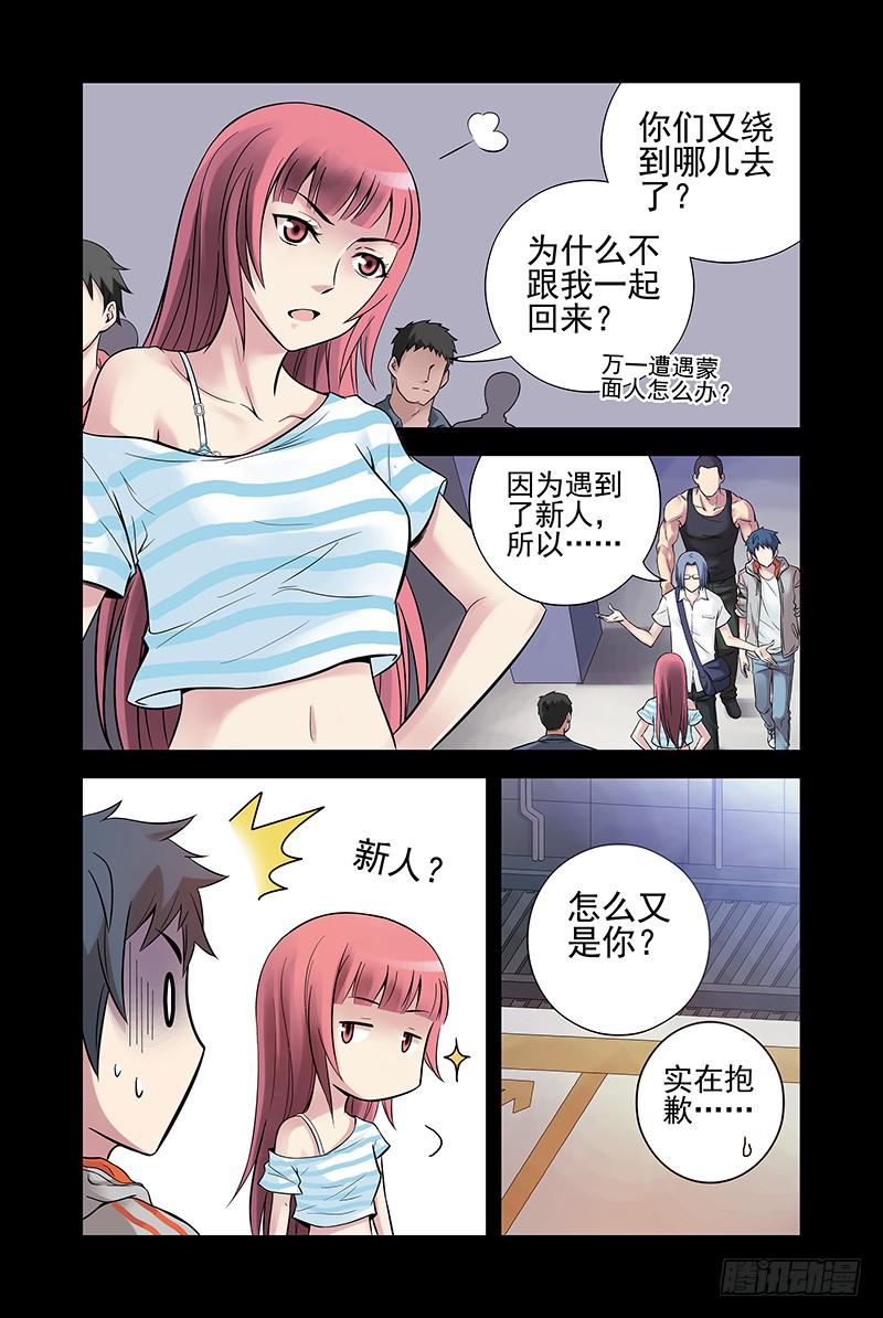 21.自来熟大哥-血色苍穹-北巷（第6张）