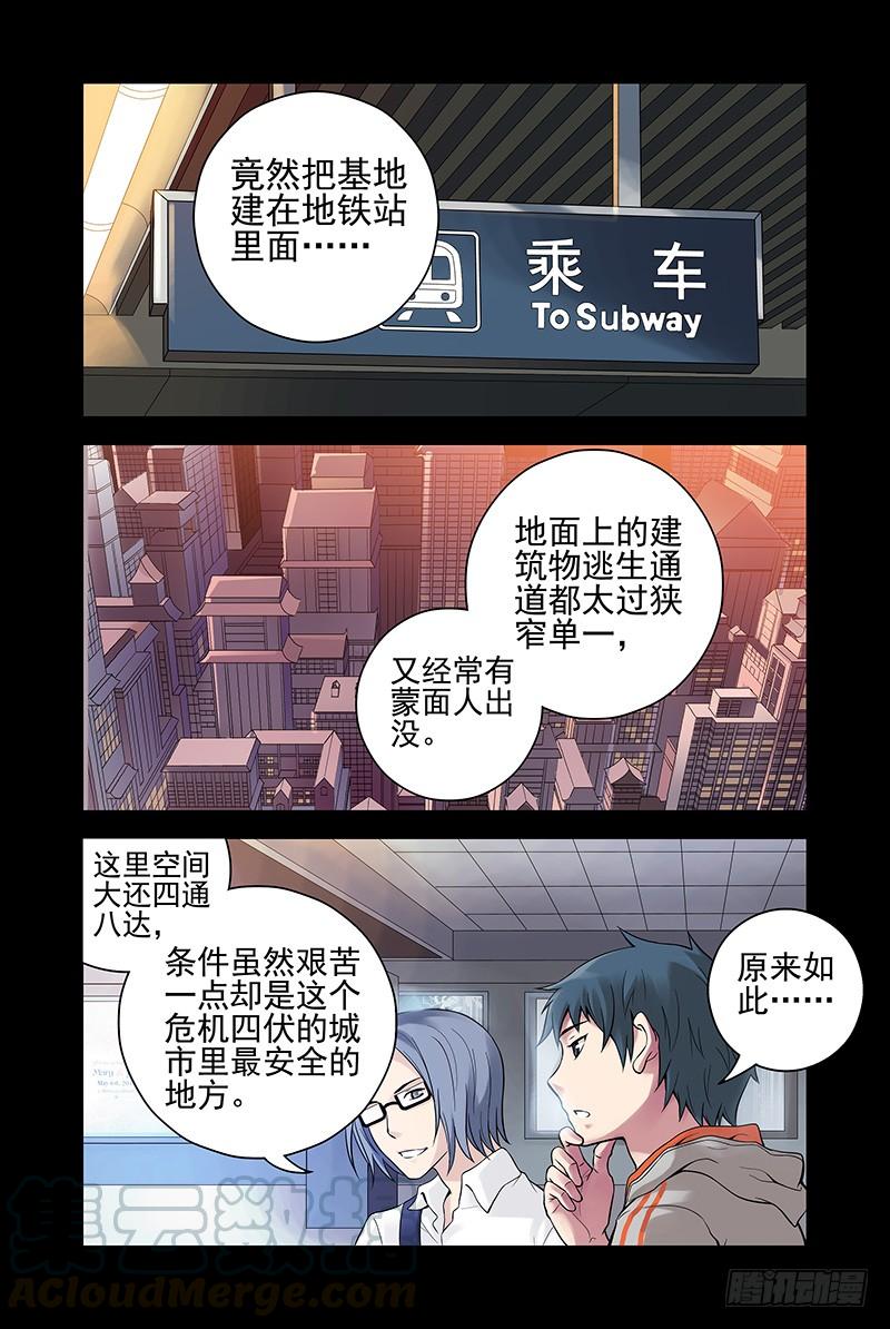 21.自来熟大哥-血色苍穹-北巷（第5张）