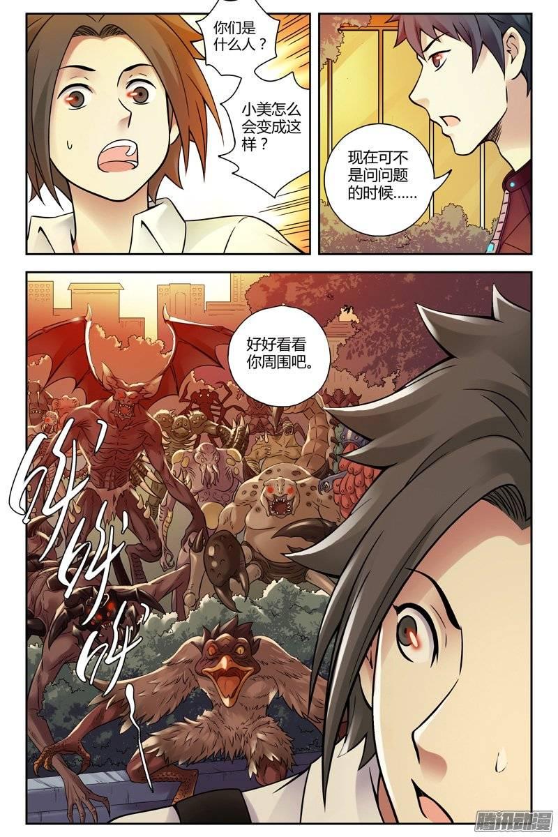 207.重装上阵-血色苍穹-北巷（第11张）