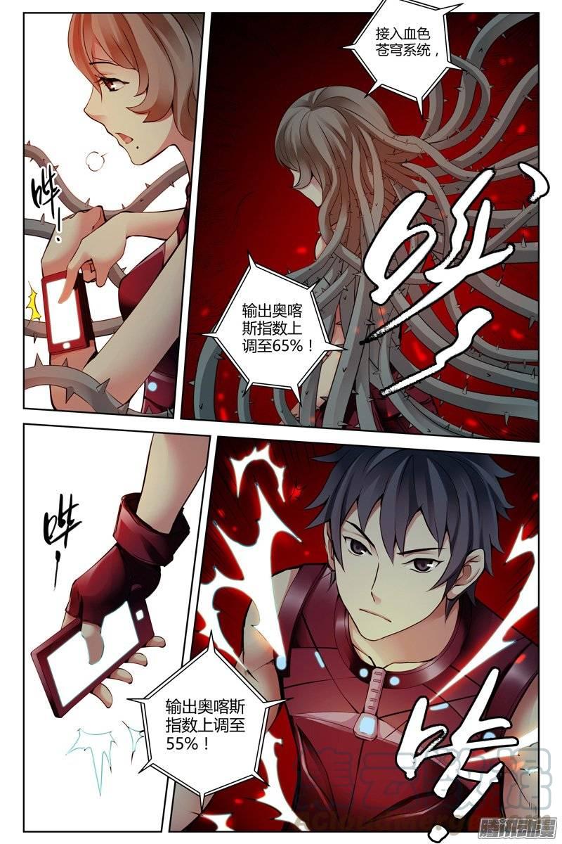 208.深陷重围-血色苍穹-北巷（第5张）