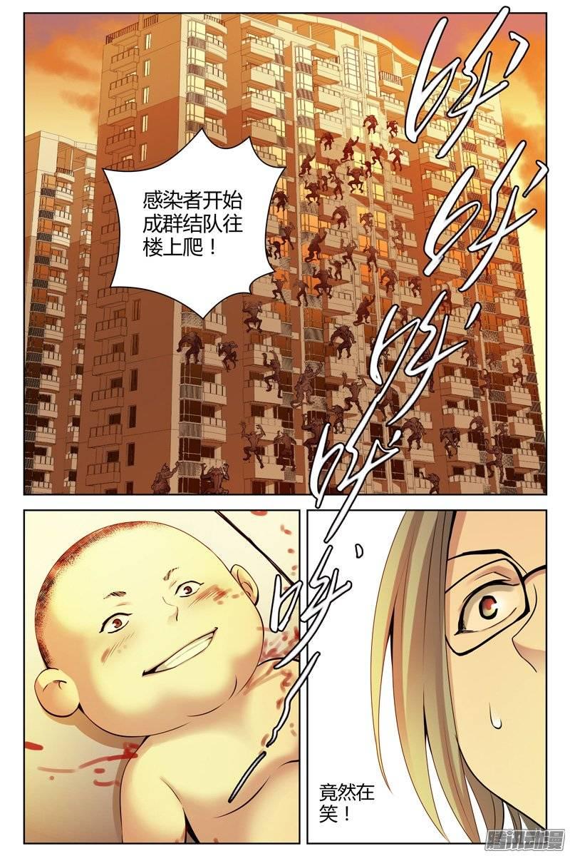 208.深陷重围-血色苍穹-北巷（第11张）