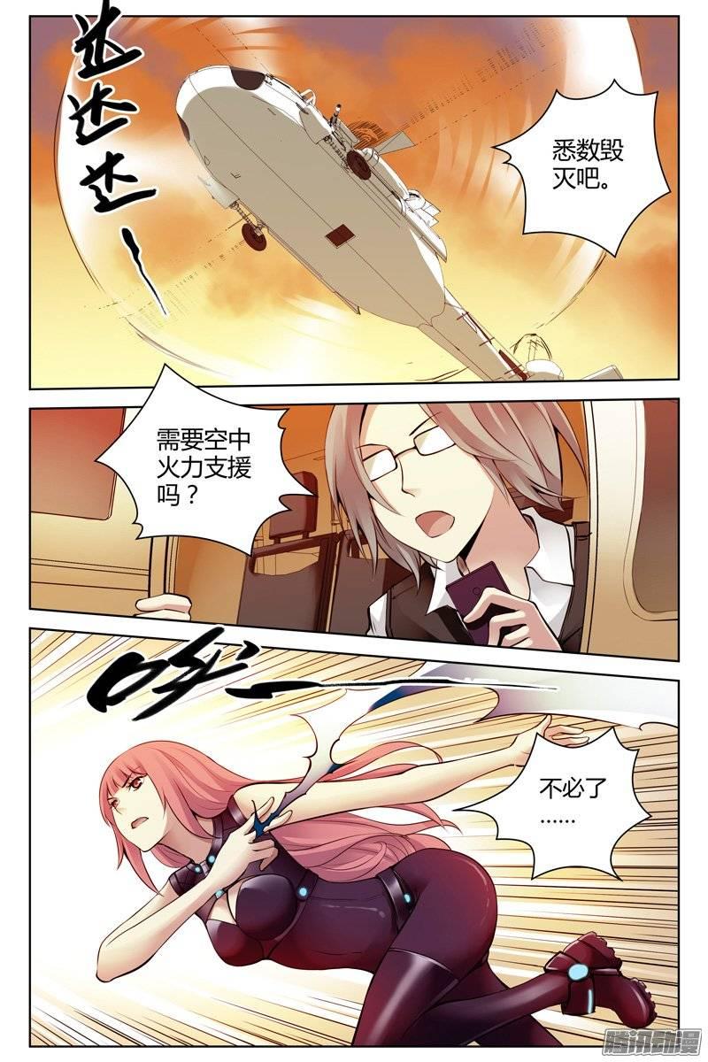 208.深陷重围-血色苍穹-北巷（第3张）