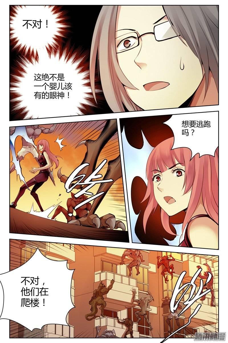 208.深陷重围-血色苍穹-北巷（第10张）