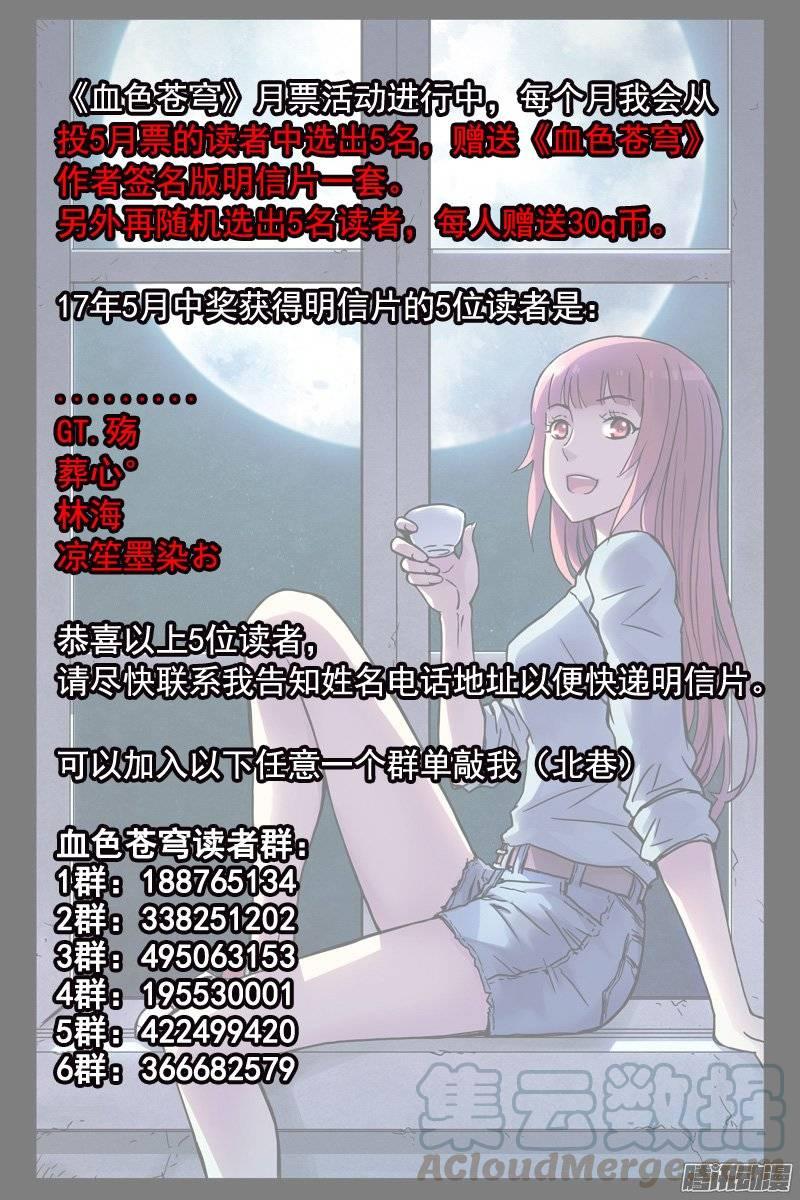 209.聚合-血色苍穹-北巷（第13张）