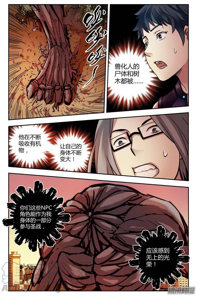 210.超立方体-血色苍穹-北巷（第5张）
