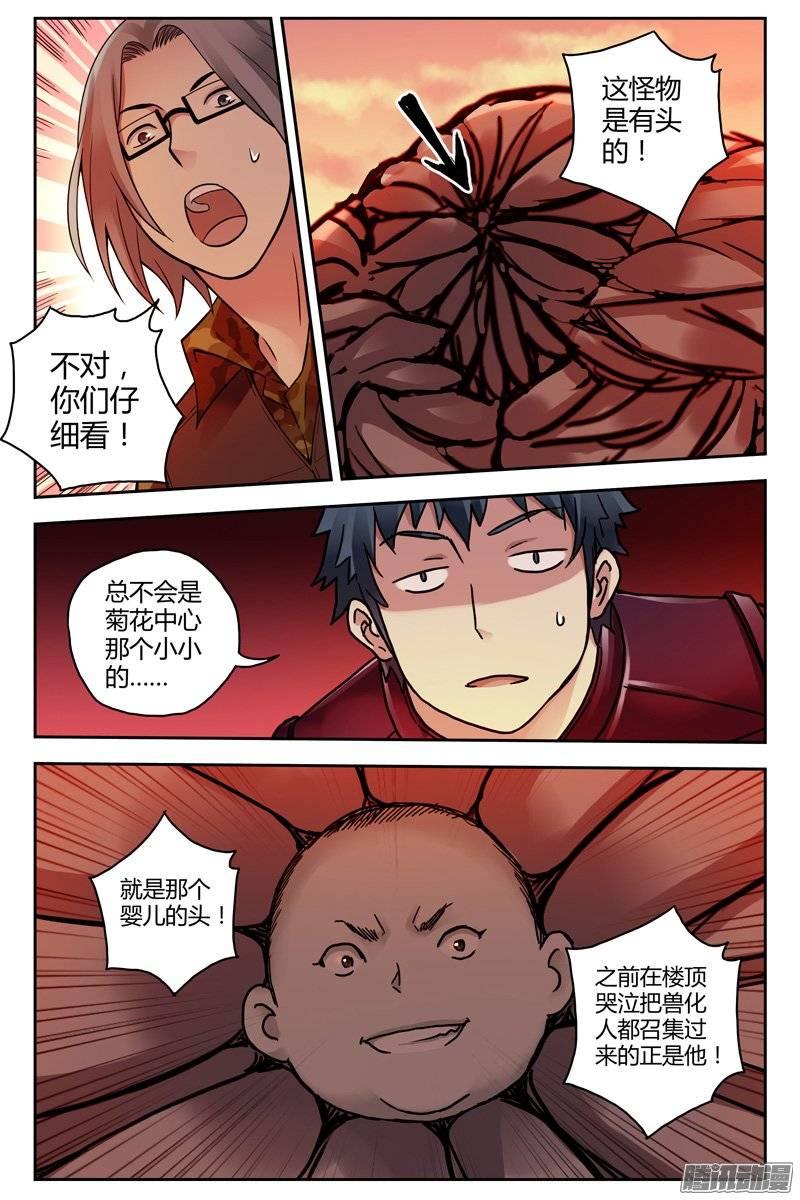 210.超立方体-血色苍穹-北巷（第3张）