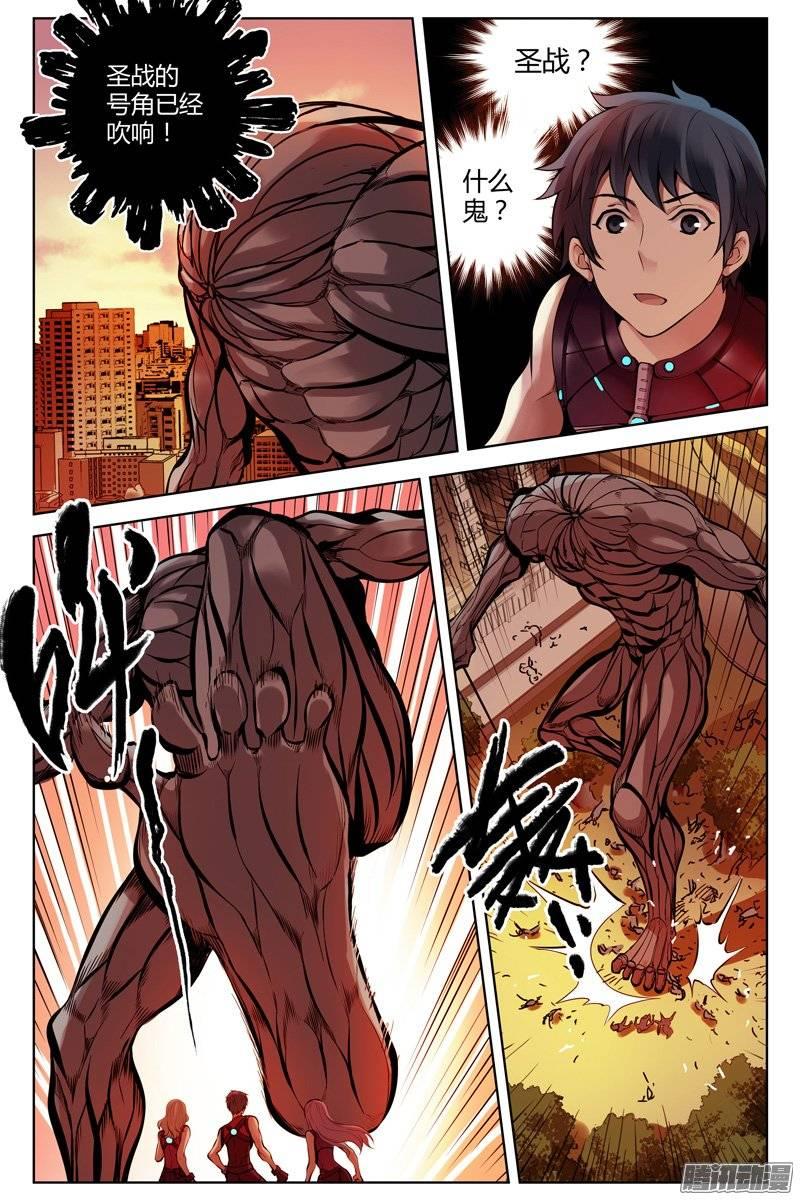 210.超立方体-血色苍穹-北巷（第4张）