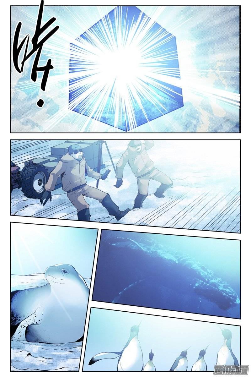 211.超立方体2-血色苍穹-北巷（第8张）