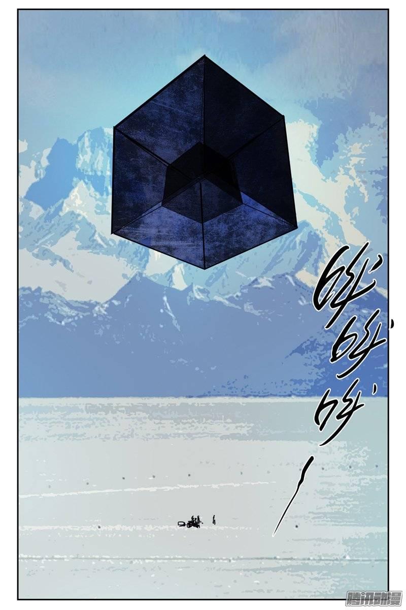 211.超立方体2-血色苍穹-北巷（第7张）