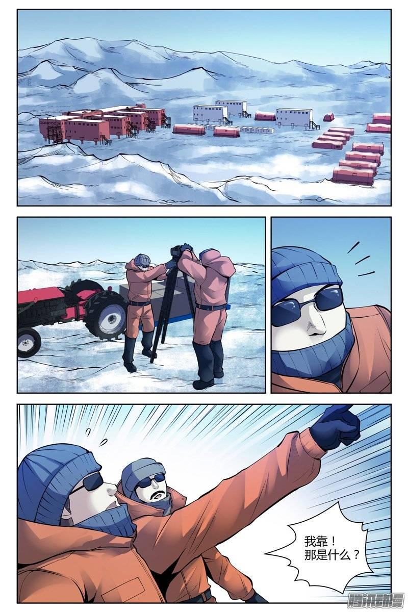 211.超立方体2-血色苍穹-北巷（第6张）