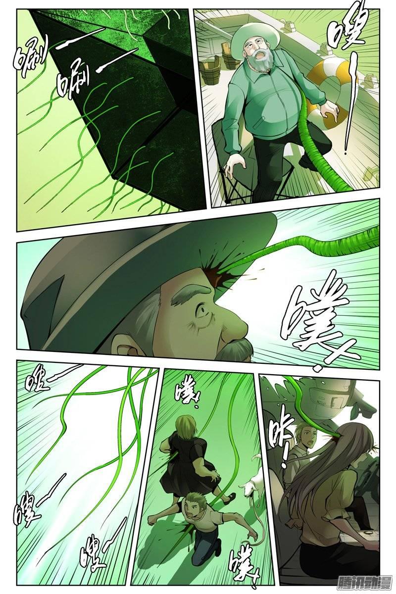 211.超立方体2-血色苍穹-北巷（第4张）