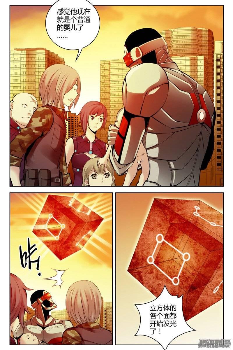 213.援兵-血色苍穹-北巷（第8张）