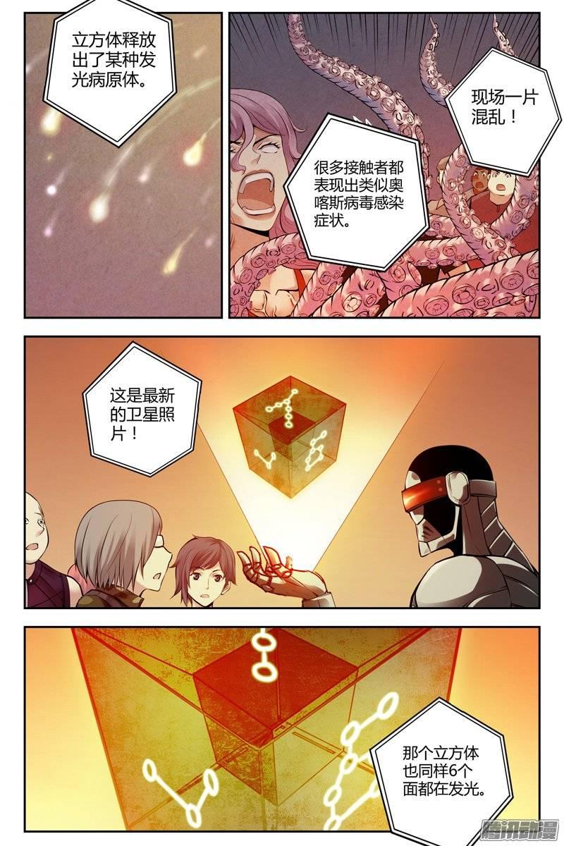 213.援兵-血色苍穹-北巷（第11张）