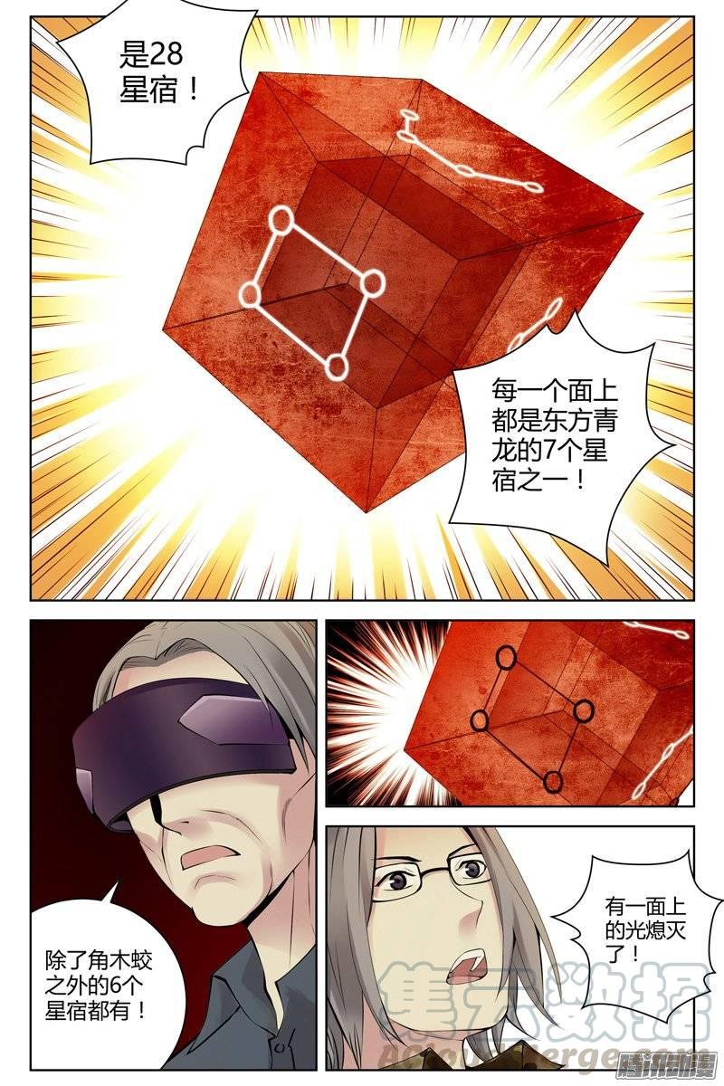 213.援兵-血色苍穹-北巷（第9张）
