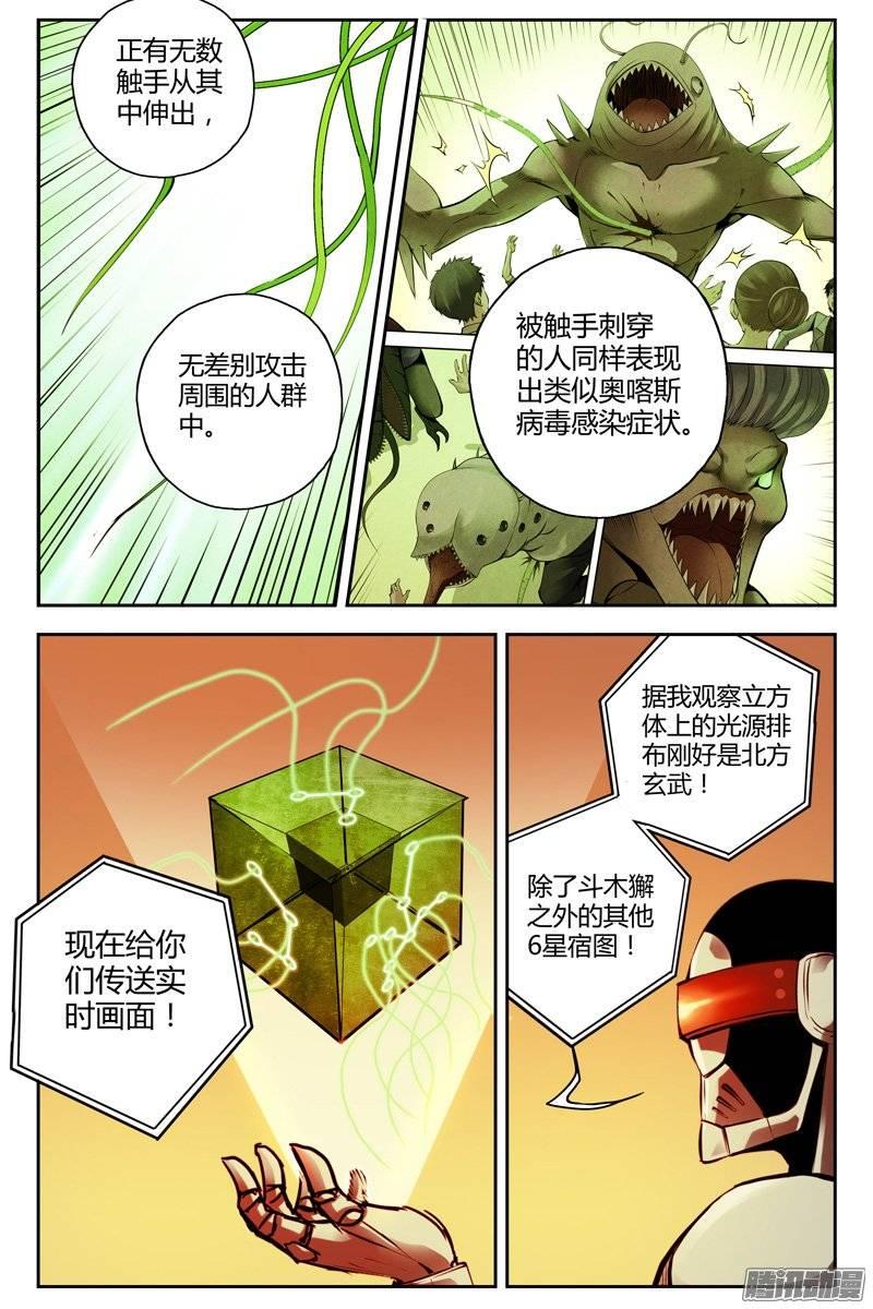 214.轰动全球-血色苍穹-北巷（第3张）