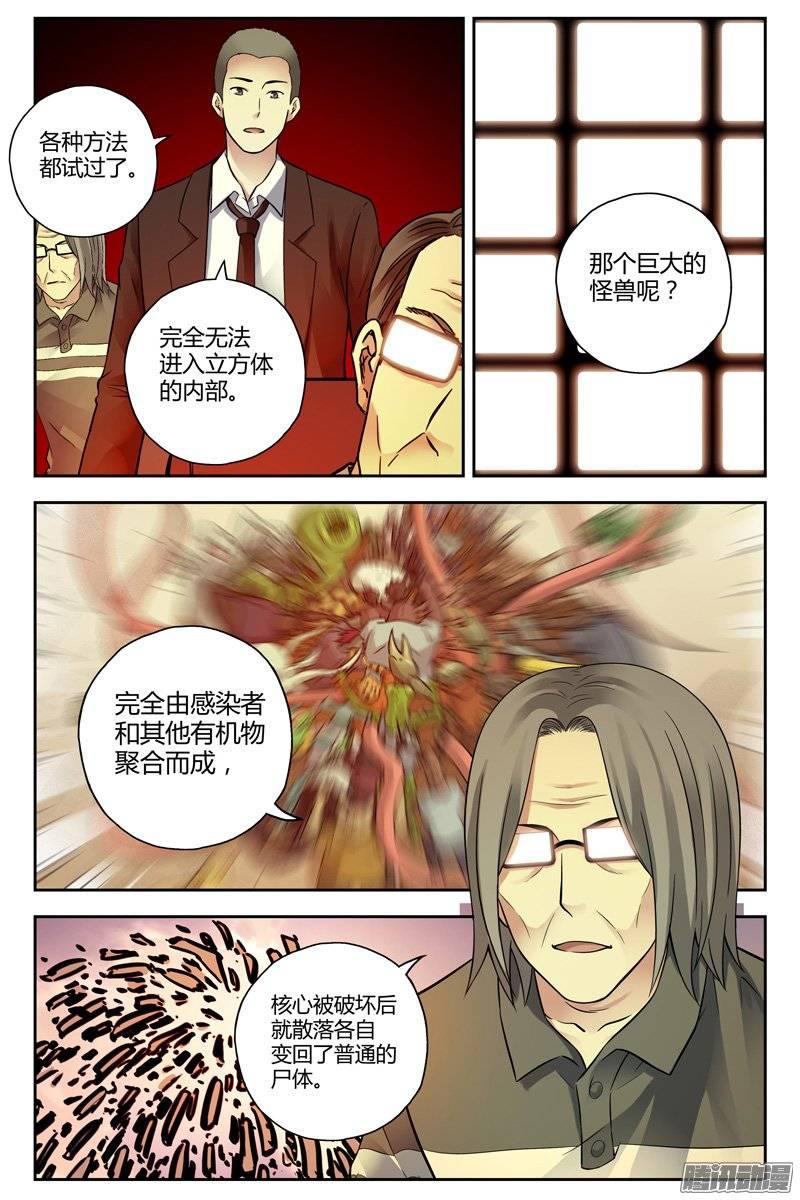 214.轰动全球-血色苍穹-北巷（第8张）