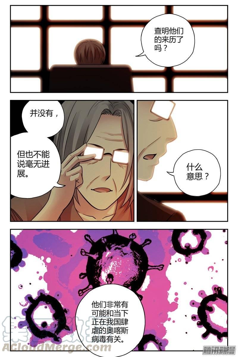 214.轰动全球-血色苍穹-北巷（第9张）