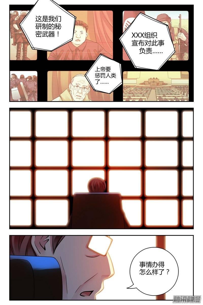 214.轰动全球-血色苍穹-北巷（第7张）