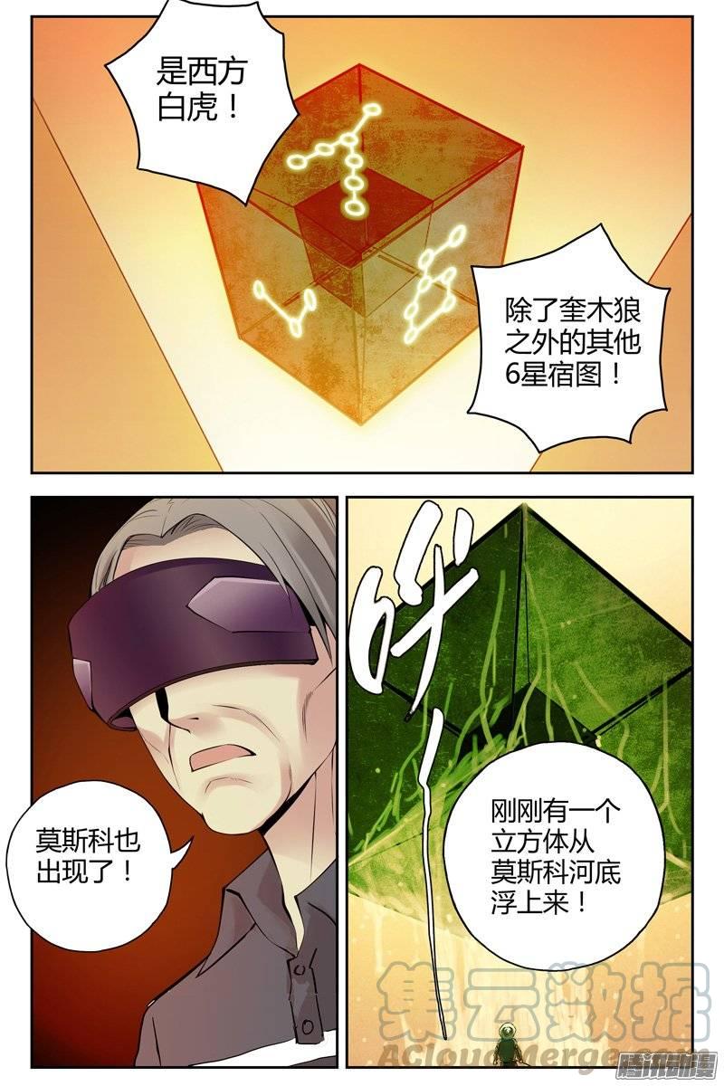 214.轰动全球-血色苍穹-北巷（第1张）