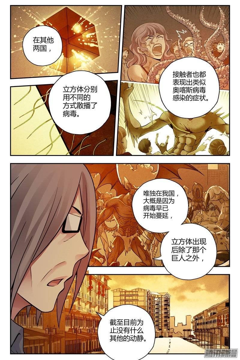 214.轰动全球-血色苍穹-北巷（第10张）