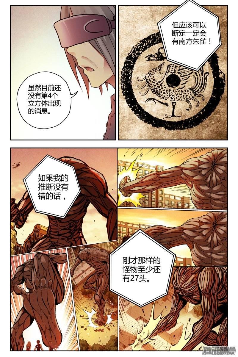 214.轰动全球-血色苍穹-北巷（第4张）