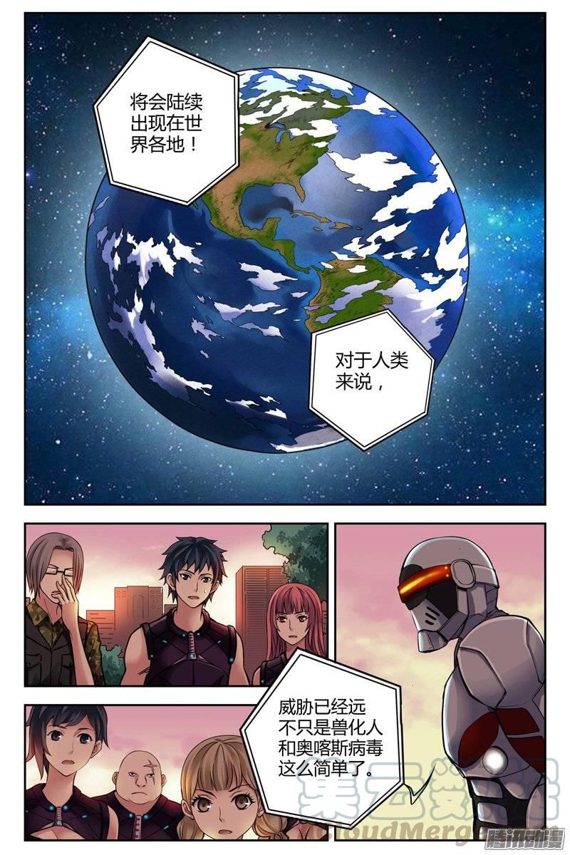 214.轰动全球-血色苍穹-北巷（第5张）
