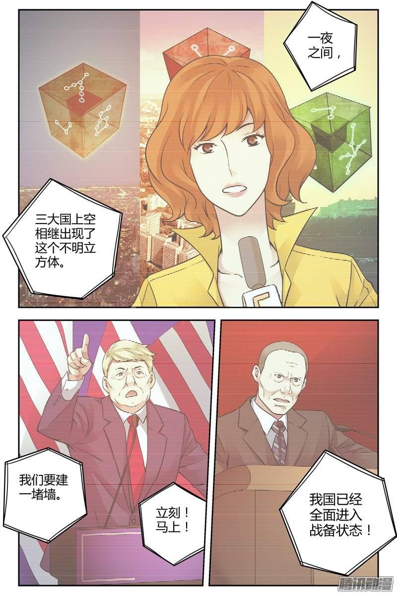 214.轰动全球-血色苍穹-北巷（第6张）